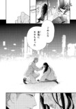 【漫画】『あなたを殺す旅』誕生の背景は？の画像