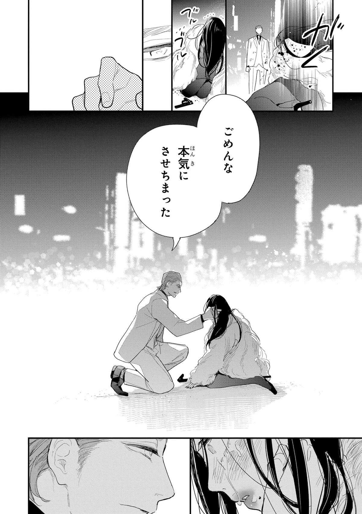 【漫画】『あなたを殺す旅』誕生の背景は？の画像
