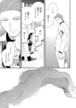 【漫画】『あなたを殺す旅』誕生の背景は？の画像