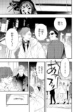 【漫画】『あなたを殺す旅』誕生の背景は？の画像