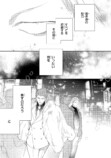 【漫画】『あなたを殺す旅』誕生の背景は？の画像