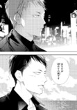 【漫画】『あなたを殺す旅』誕生の背景は？の画像