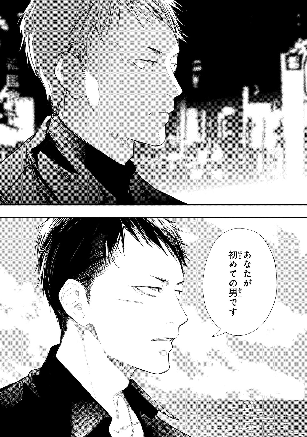 【漫画】『あなたを殺す旅』誕生の背景は？の画像