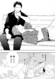 【漫画】『あなたを殺す旅』誕生の背景は？の画像