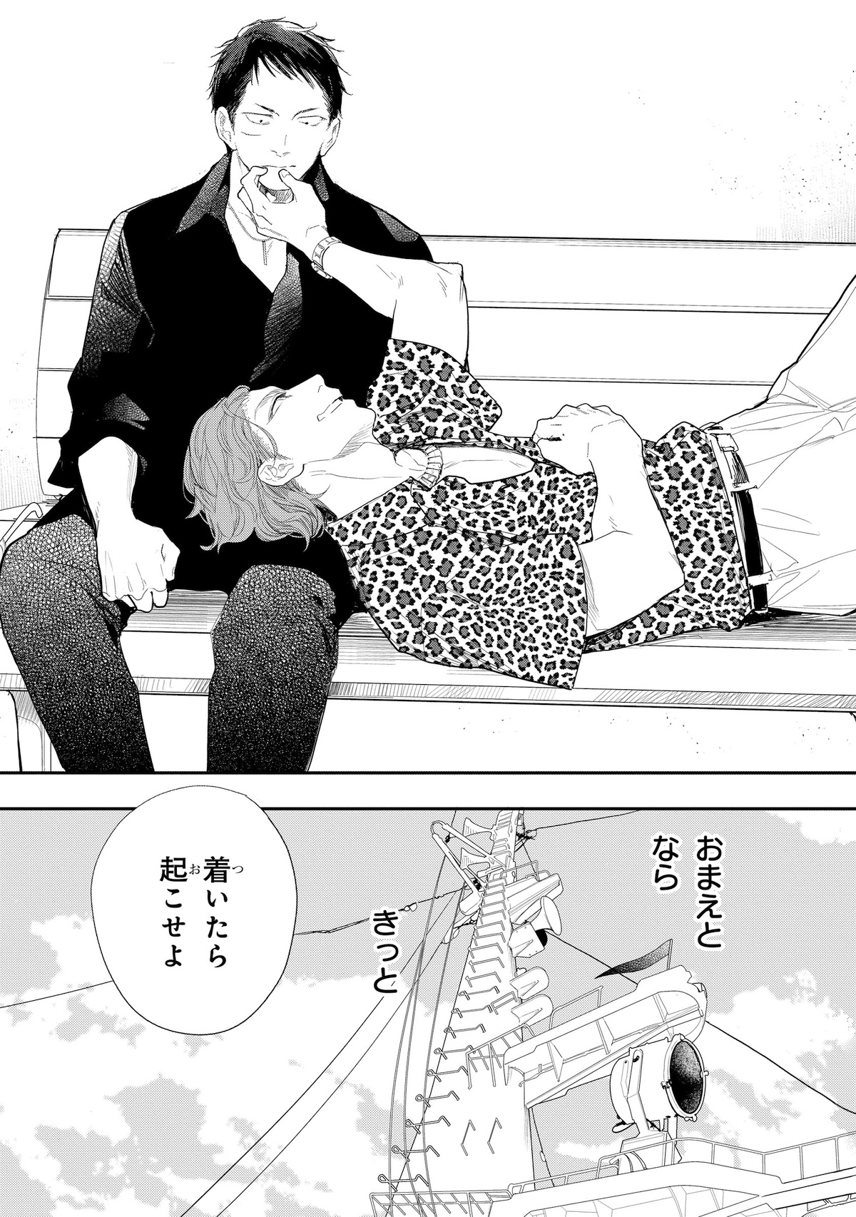 【漫画】『あなたを殺す旅』誕生の背景は？の画像