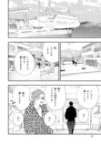 【漫画】『あなたを殺す旅』誕生の背景は？の画像