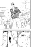 【漫画】『あなたを殺す旅』誕生の背景は？の画像