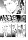 【漫画】『あなたを殺す旅』誕生の背景は？の画像