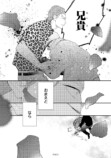 【漫画】『あなたを殺す旅』誕生の背景は？の画像