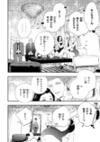 【漫画】『あなたを殺す旅』誕生の背景は？の画像