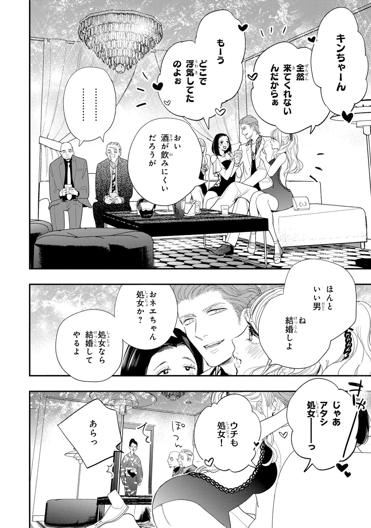 【漫画】『あなたを殺す旅』誕生の背景は？の画像