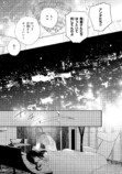 【漫画】『あなたを殺す旅』誕生の背景は？の画像