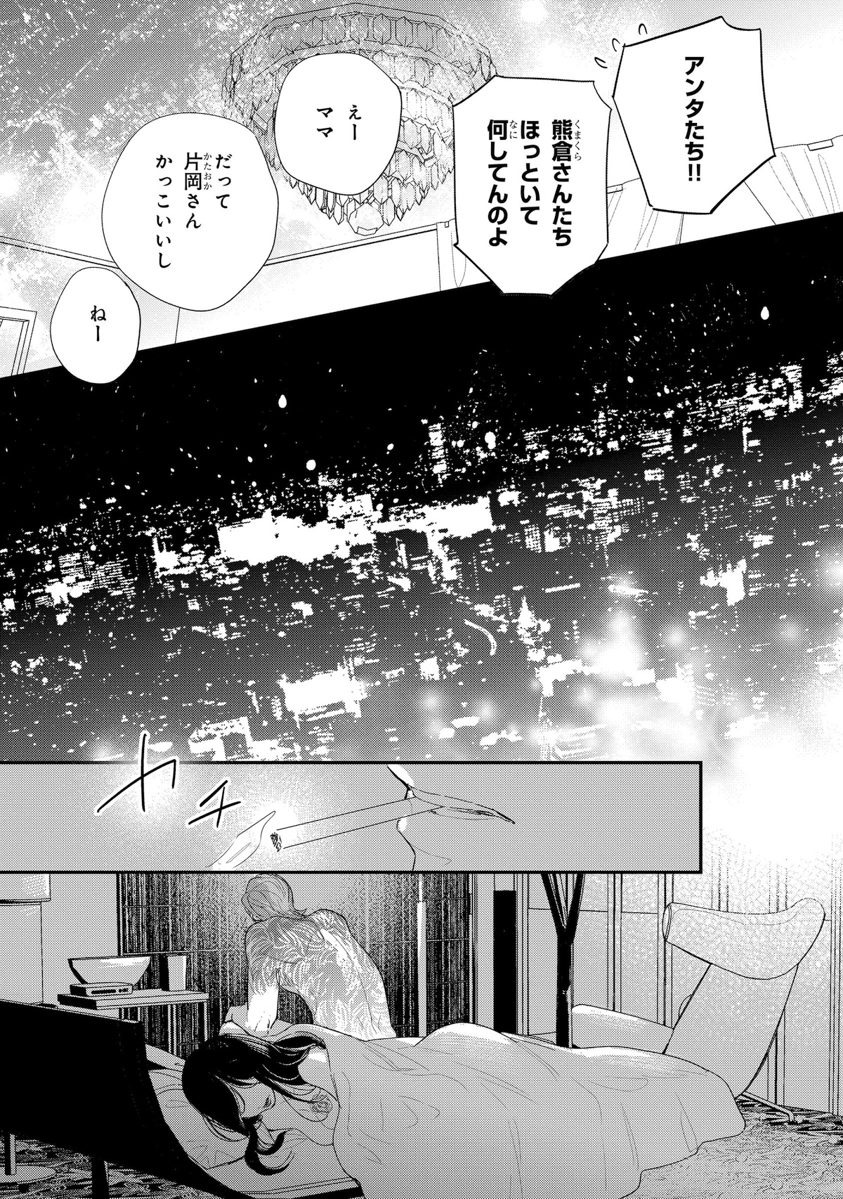 【漫画】『あなたを殺す旅』誕生の背景は？の画像