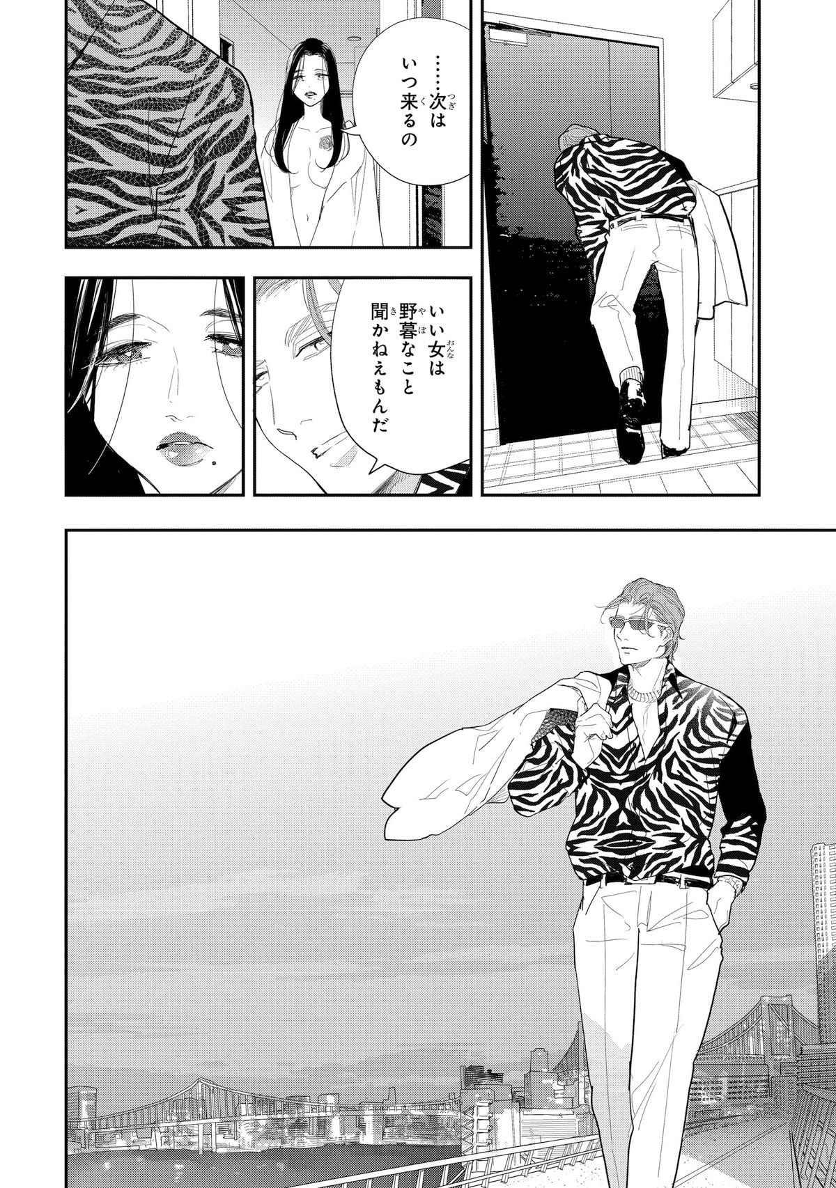 【漫画】『あなたを殺す旅』誕生の背景は？の画像