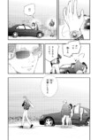 【漫画】『あなたを殺す旅』誕生の背景は？の画像