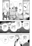 【漫画】『あなたを殺す旅』誕生の背景は？の画像