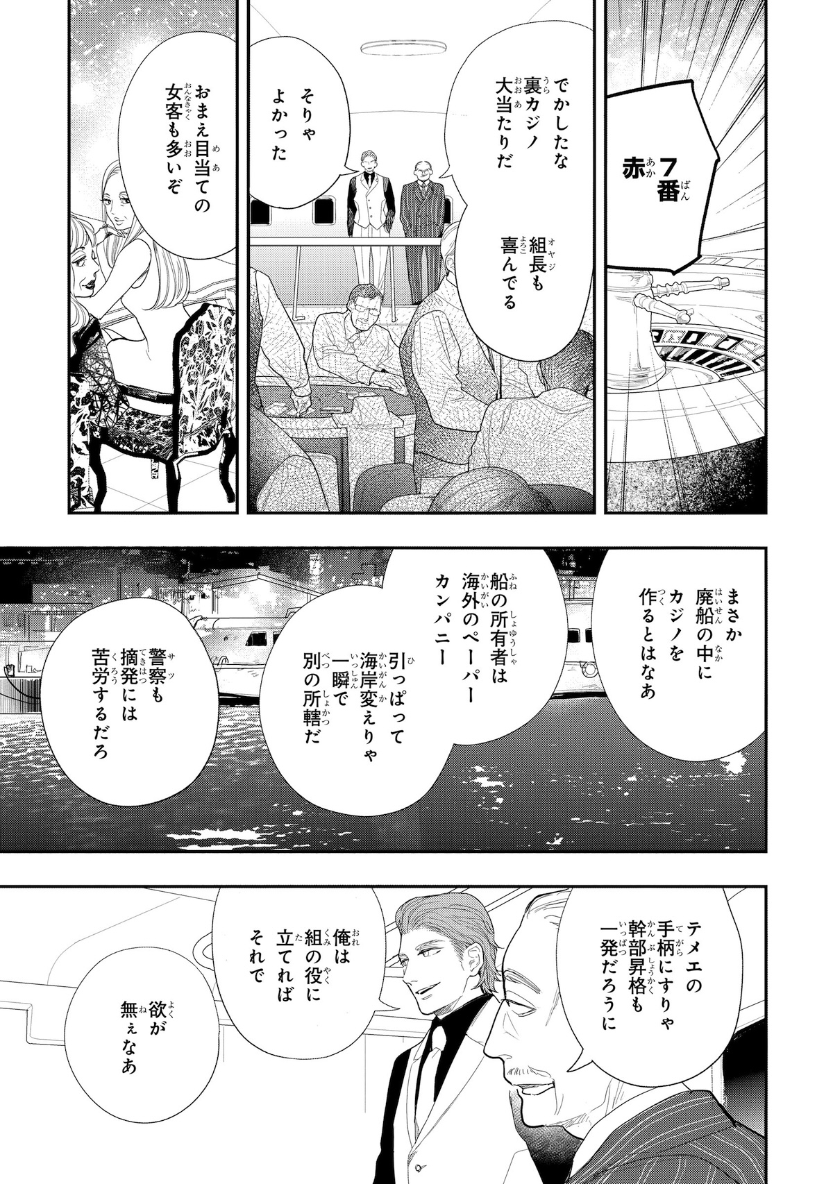 【漫画】『あなたを殺す旅』誕生の背景は？の画像