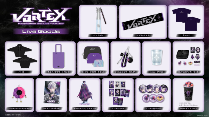 不破湊 2nd LIVE “VORTEX” グッズ一覧