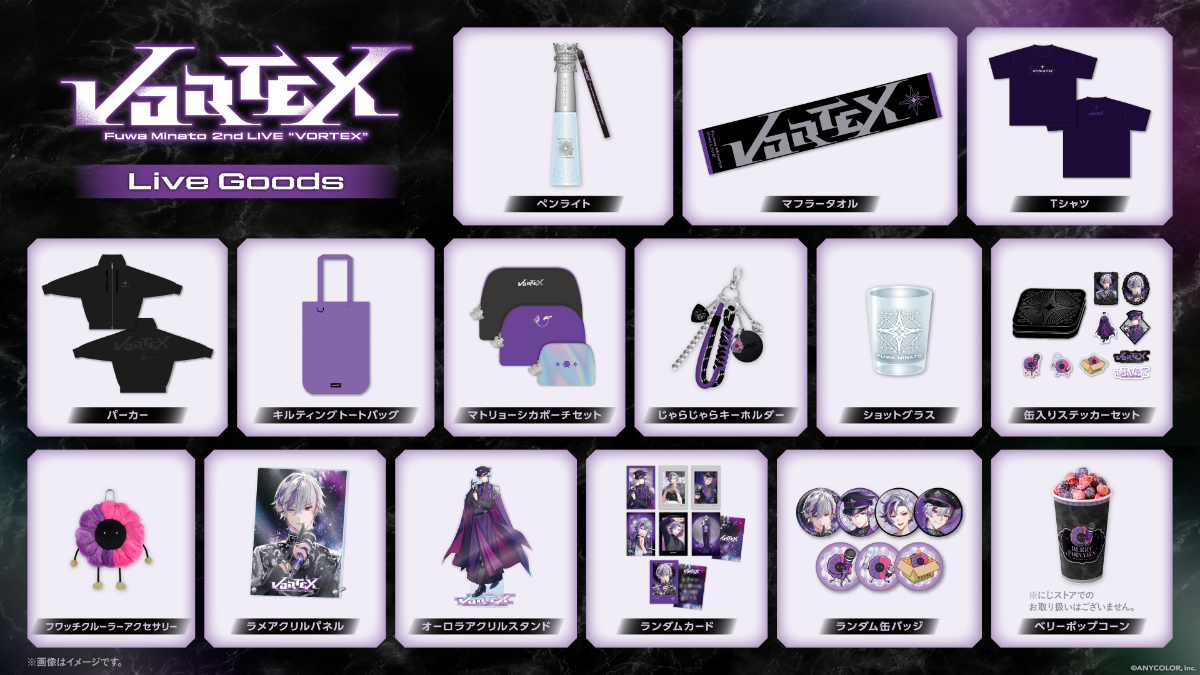 不破湊 2nd LIVE “VORTEX” グッズ一覧