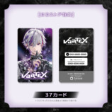 にじさんじオフィシャルストア限定：37カード