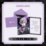 不破湊 2nd LIVE “VORTEX”　会場限定：複製手書きメッセージカード