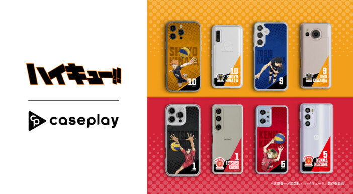 caseplayから『劇場版ハイキュー!! ゴミ捨て場の決戦』デザインのスマホケースが登場 烏野・音駒の17名が描かれた全34種で展開