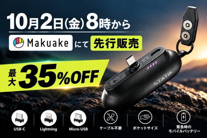 磁気で接続するモバイルバッテリー『Snap-N-Charge V3』登場 USB-C・Lightning・Micro-USBに対応