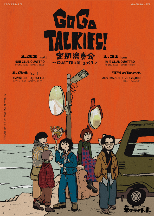 『ゴーゴートーキーズ!定期演奏会〜QUATTRO編〜2027』告知画像