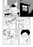 【漫画】編集者に指摘された漫画家は……の画像