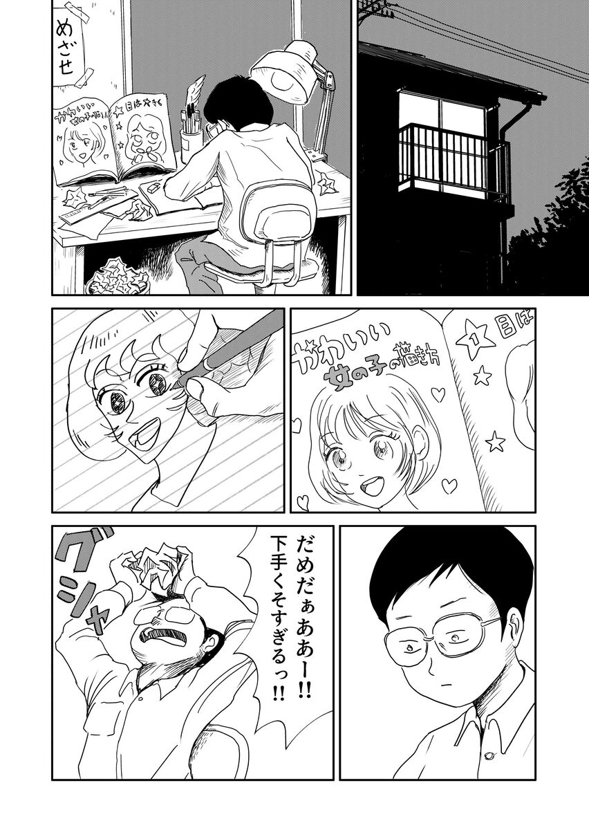 【漫画】編集者に指摘された漫画家は……の画像