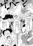 【漫画】編集者に指摘された漫画家は……の画像