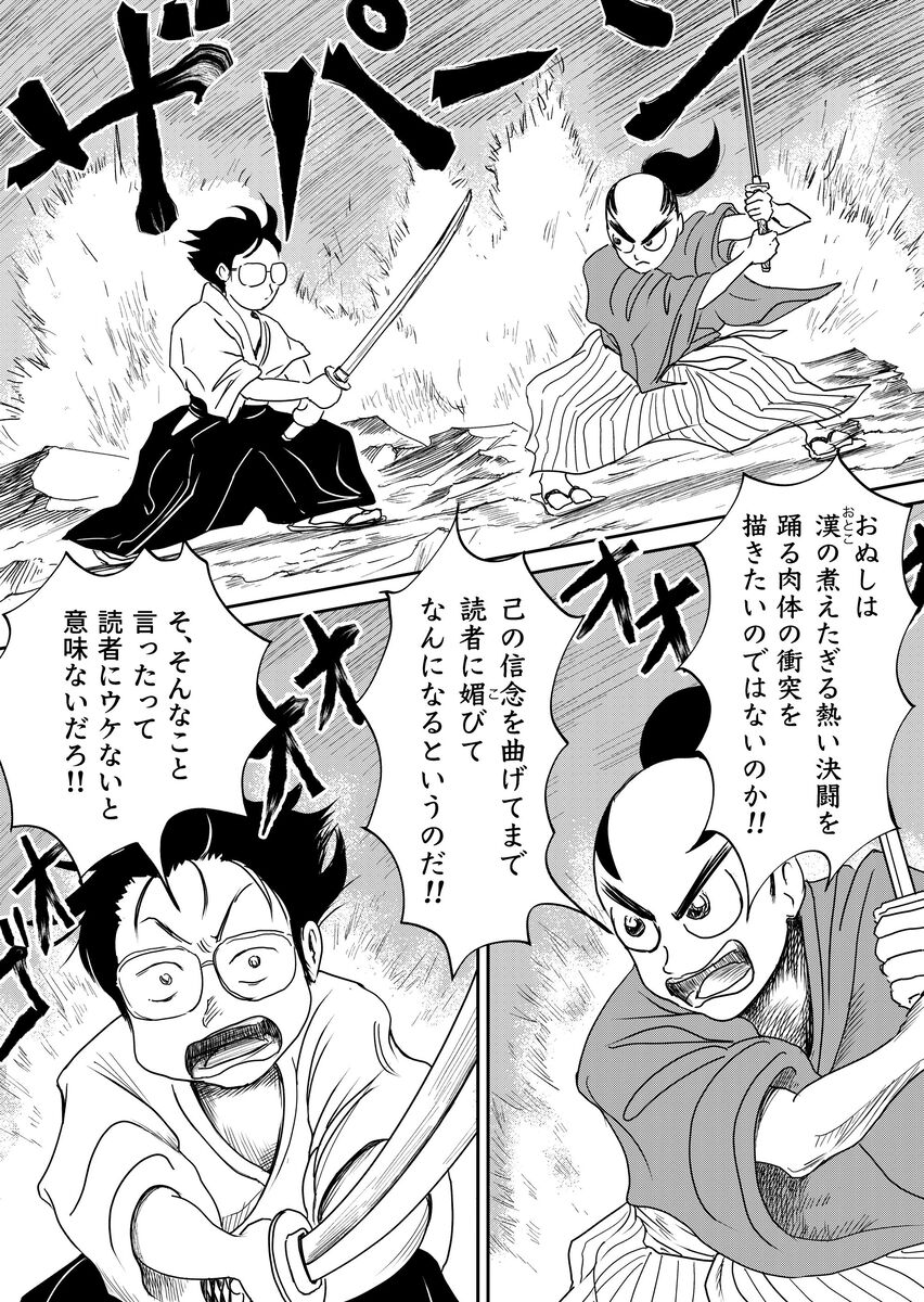 【漫画】編集者に指摘された漫画家は……の画像