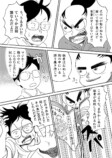 【漫画】編集者に指摘された漫画家は……の画像