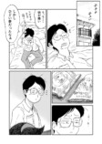 【漫画】編集者に指摘された漫画家は……の画像