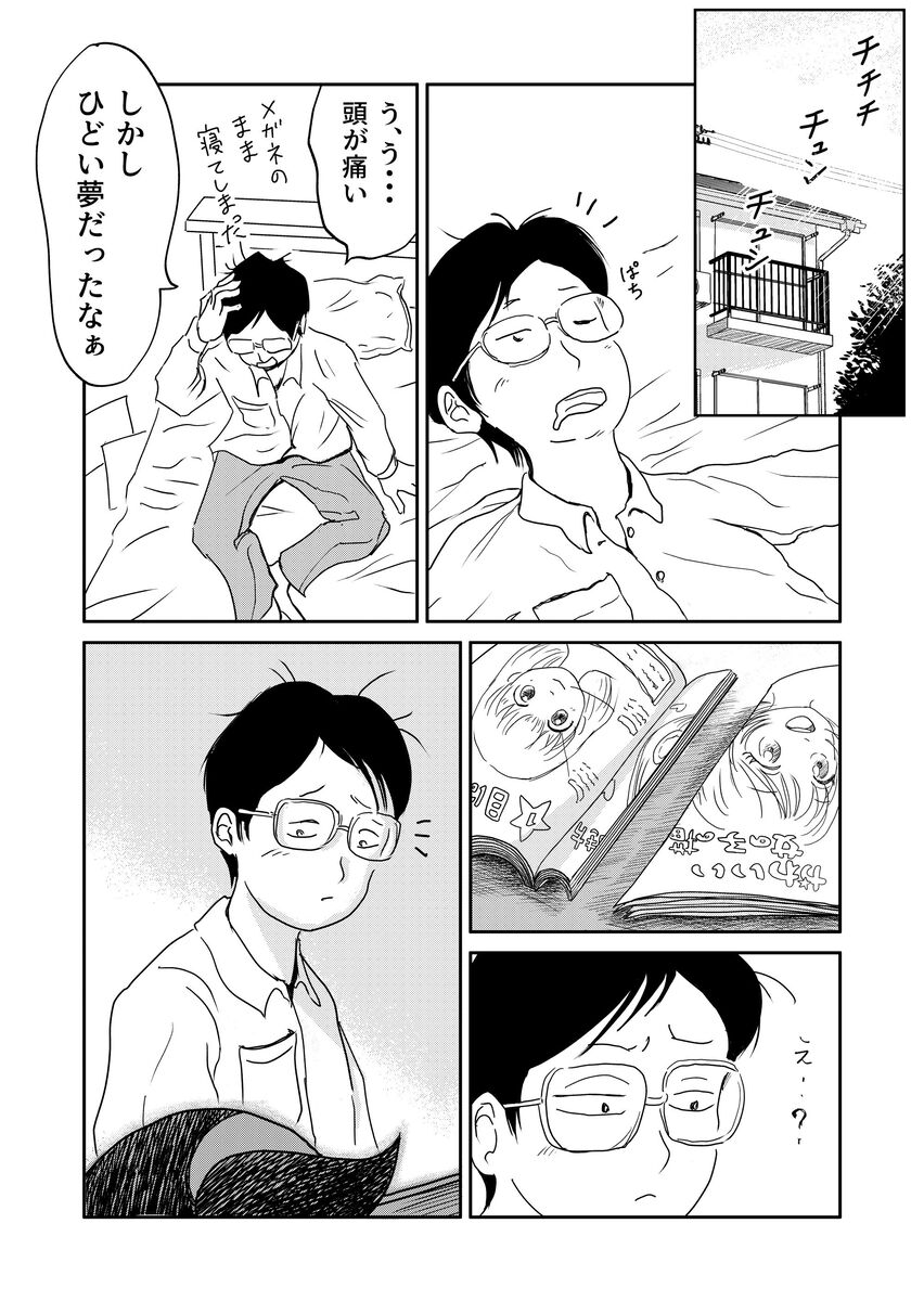 【漫画】編集者に指摘された漫画家は……の画像