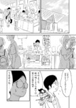 【漫画】編集者に指摘された漫画家は……の画像