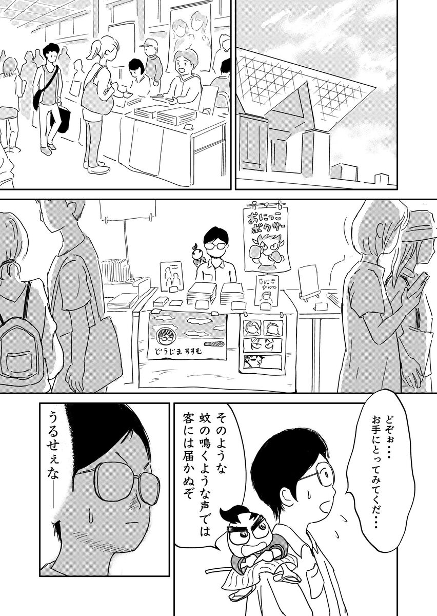 【漫画】編集者に指摘された漫画家は……の画像