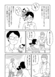 【漫画】編集者に指摘された漫画家は……の画像