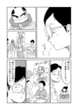 【漫画】編集者に指摘された漫画家は……の画像