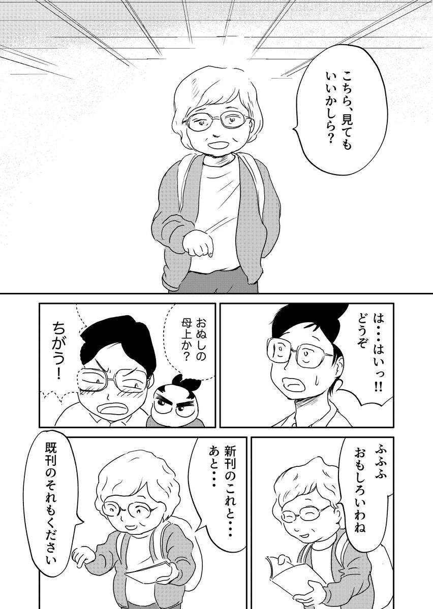 【漫画】編集者に指摘された漫画家は……の画像