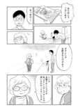 【漫画】編集者に指摘された漫画家は……の画像