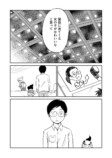 【漫画】編集者に指摘された漫画家は……の画像