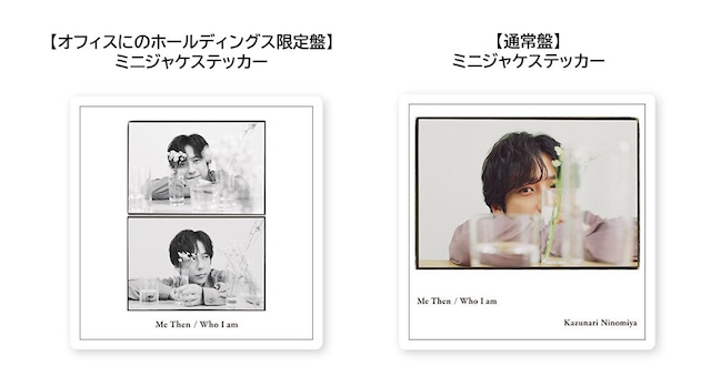 『Me Then / Who I am』オフィスにの特典