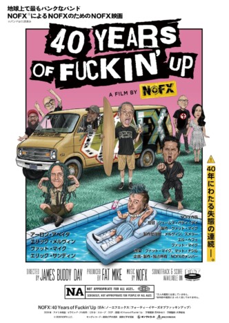 NOFXのドキュメンタリー映画、12月4日公開 SUM 41、Hi-STANDARDのメンバーらも出演