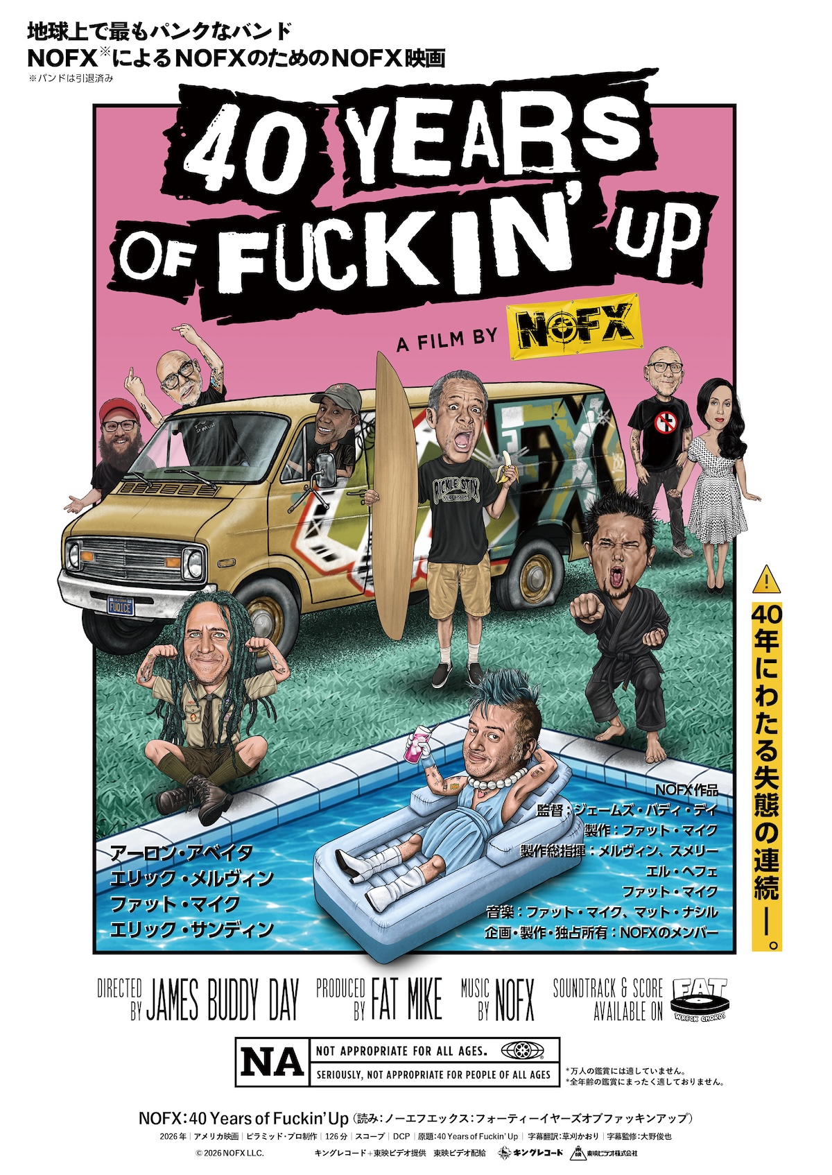 NOFXのドキュメンタリー映画公開へ