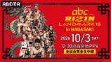 RIZIN