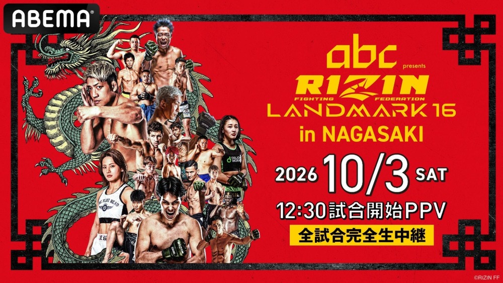 RIZIN