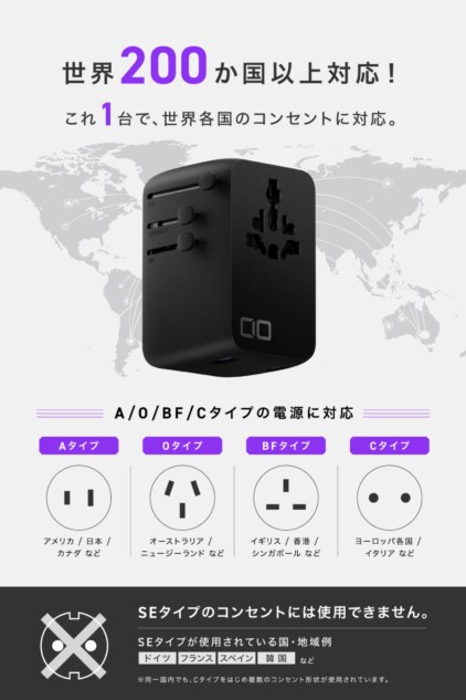 世界200カ国以上に対応