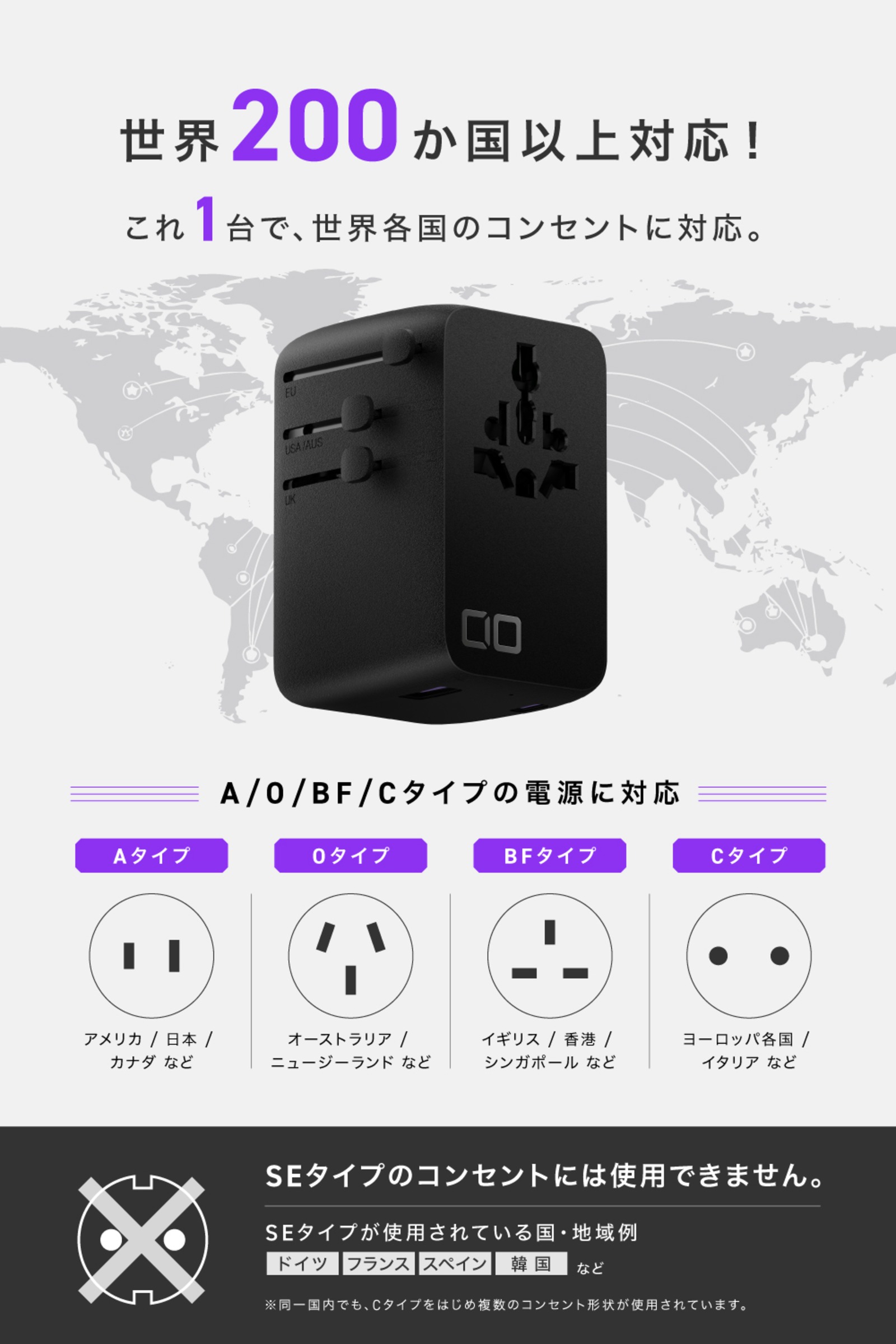 世界200カ国以上に対応