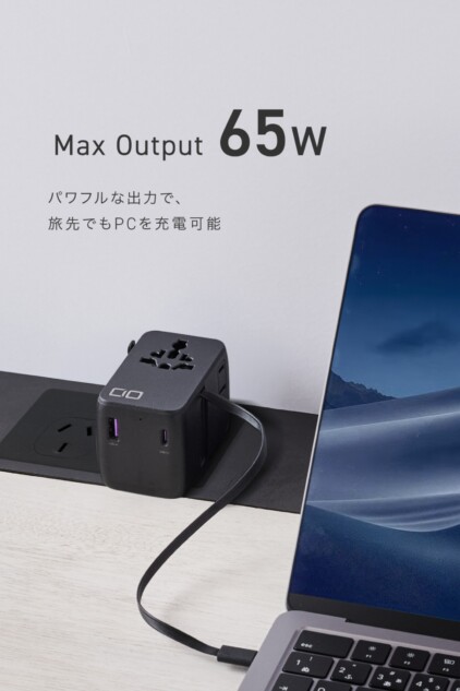 単ポート最大65W出力